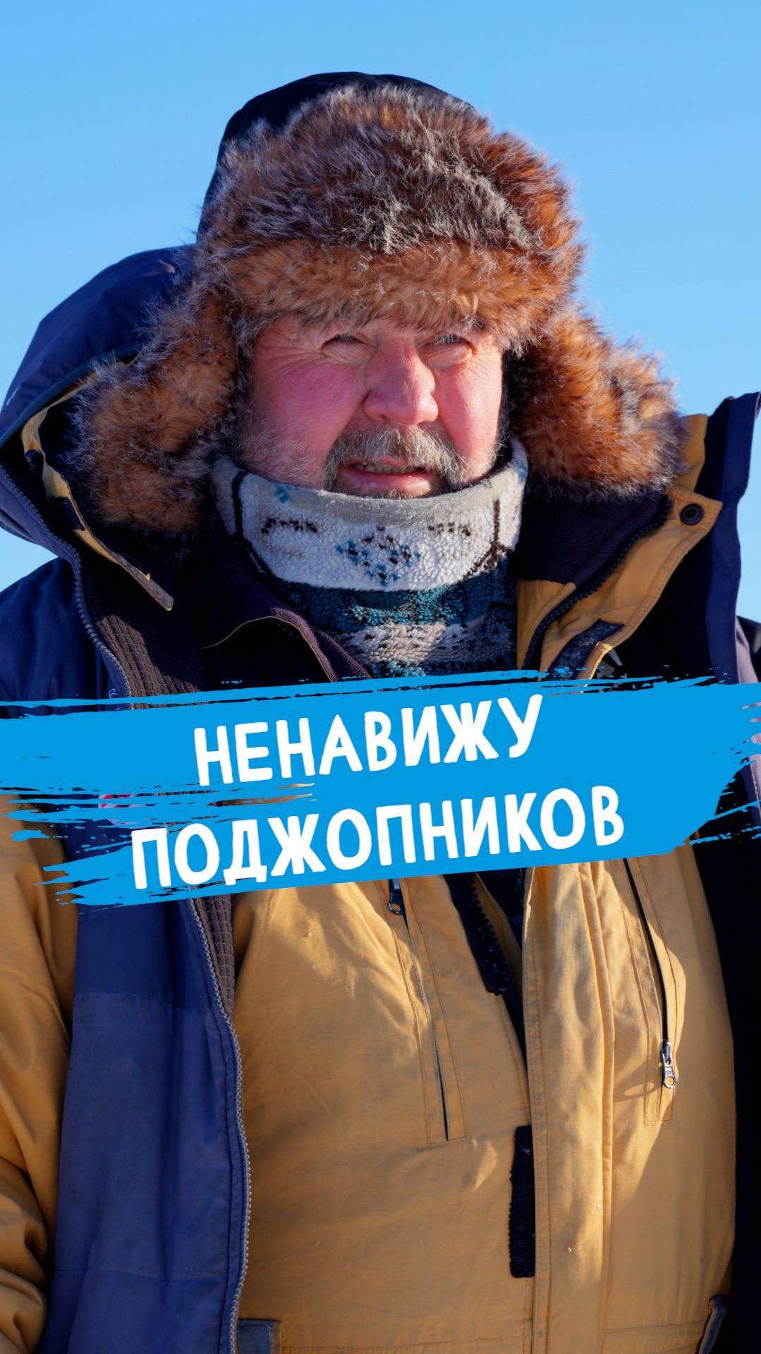 Мы, рыбаки - СЕМЬЯ! Не переубедите! #dunaevmedia #рыбалка смотреть онлайн