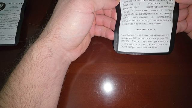 Обзор распаковка на набор чая.Набор китайского "ПЬЯНОГО ЧАЯ" из 6 сортов. смотреть онлайн