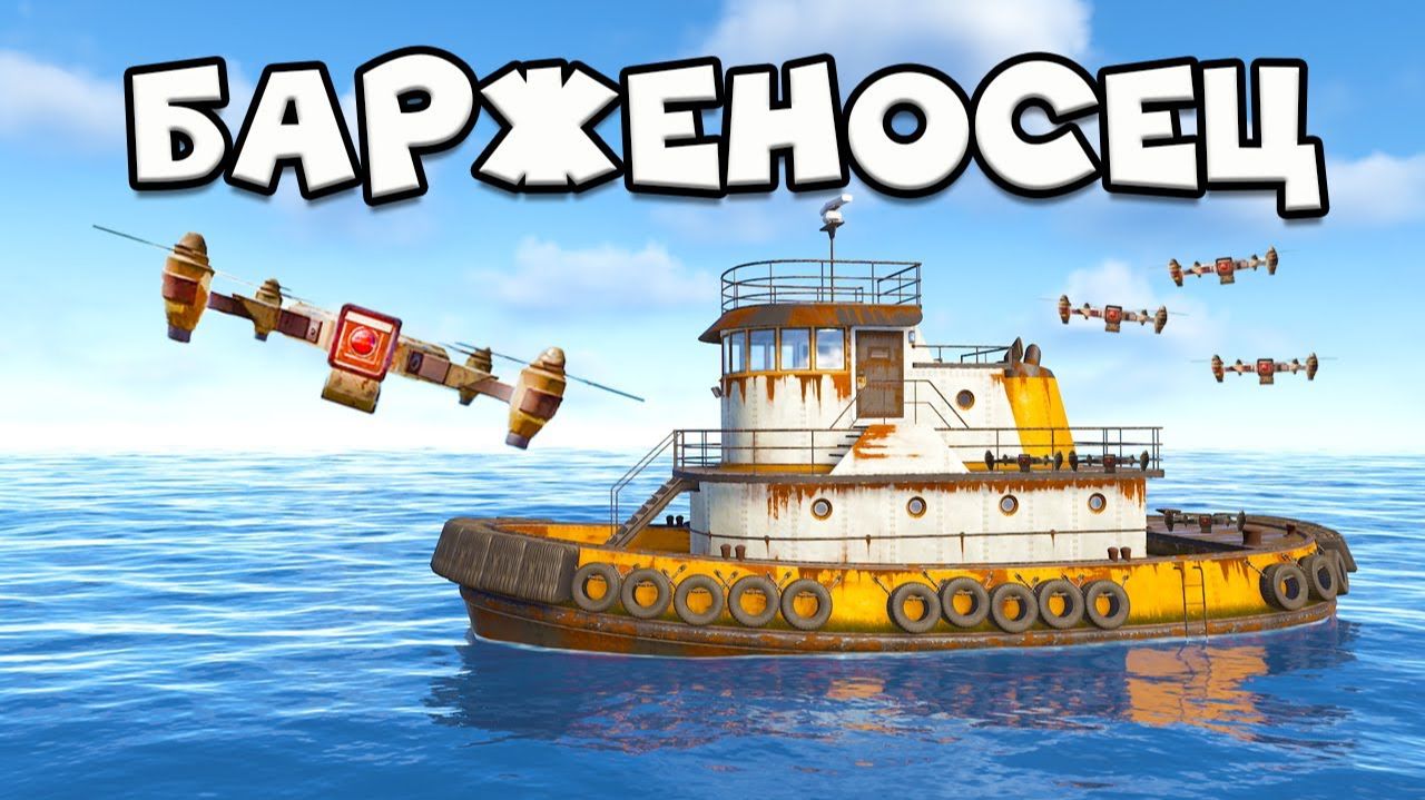 БАРЖЕНОСЕЦ ПРИЗРАК! ИГРОКИ не понимают ЧТО ПРОИСХОДИТ в РАСТ RUST смотреть онлайн