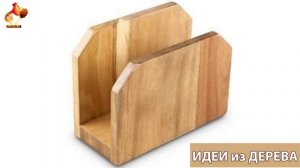 Идеи поделок из дерева своими руками для дома и дачи фото для вдохновения (540)
