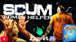 Scum Гайд для новичков, как правильно заходи в игру/Abeginner's guide on how to properlyenterthegame