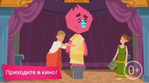 Мульт в кино мультик нарезка для детей и детишек #2026