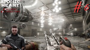Комплексный подход ▶ ATOMIC HEART (DLC) ▶ Инстинкт истребления #6