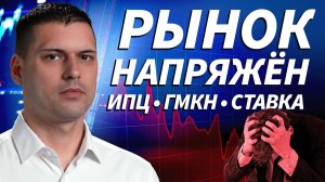 Инфляция и отчёты: где рынок может дёрнуться сегодня | Live Трейдер ТВ
