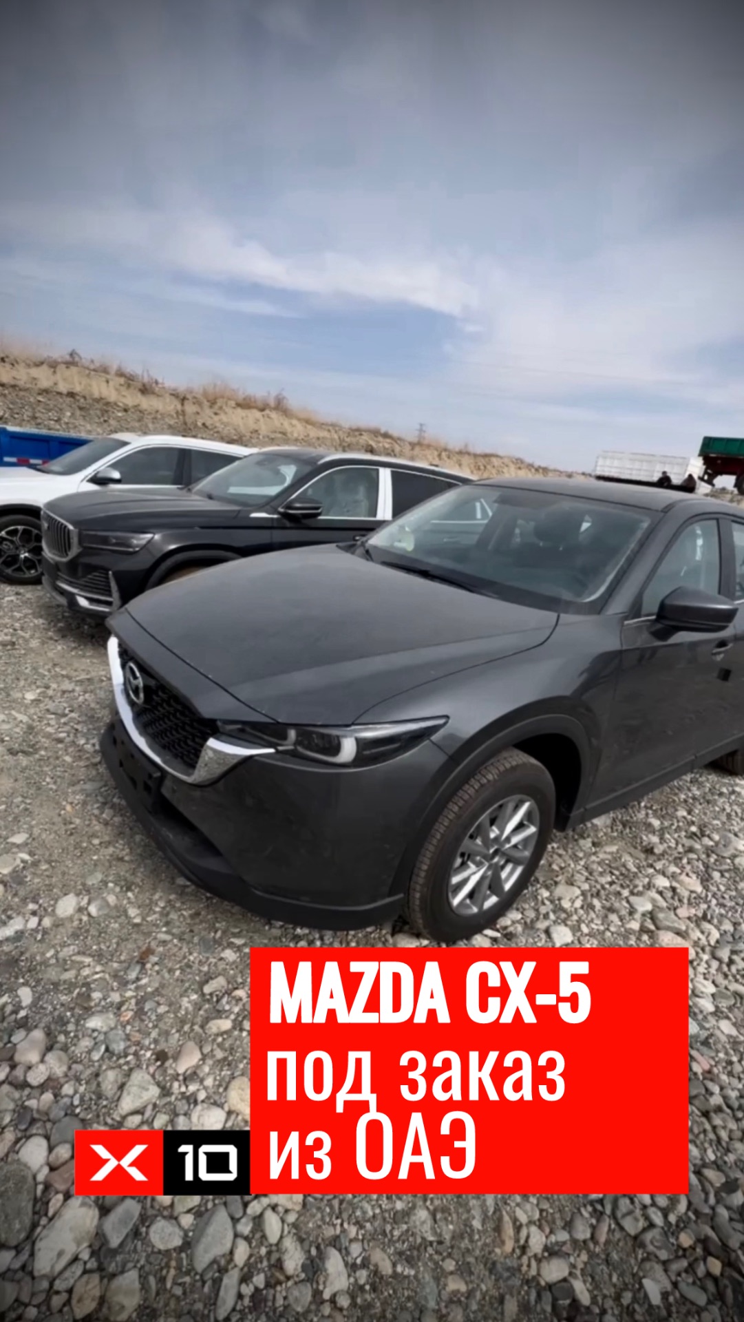 MAZDA CX-5 Zhishang за 2 900 000 ₽ смотреть онлайн