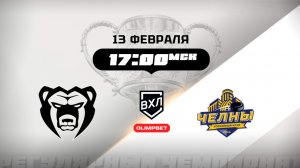 Молот (Пермь) - Челны (Набережные Челны)