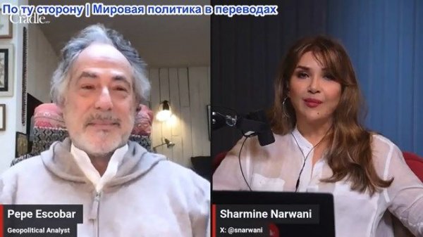 Шармин Нарвани - Пепе Эскобар: ждите Российских и Китайских сюрпризов в Иранской войне | Эпизод 6