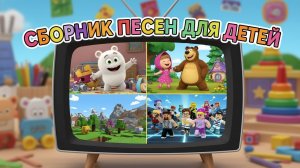 ПЕСЕНКИ ДЛЯ ДЕТЕЙ ЛУЧШИЕ ПЕСЕНКИ МУЛЬТИКИ ДЛЯ ДЕТЕЙ МУЛЬТ ПЕСЕНКИ  УЧИМСЯ ВЕСЕЛО