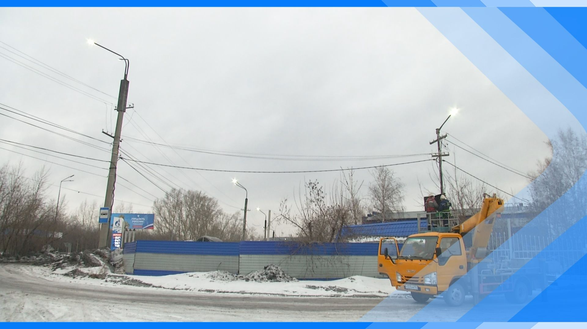 11.02.2026 Поврежденные линии электропередач восстановлены в кротчайшие сроки смотреть онлайн