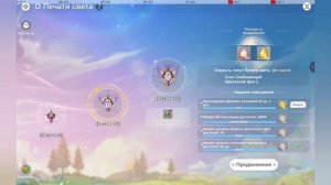 The Legend of Neverland