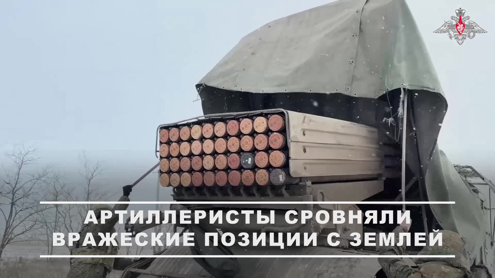 00:00 Расчет РСЗО «Град» 58-й гвардейской общевойсковой армии группировки «Днепр» поразил скоплен... смотреть онлайн