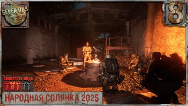 ЛЮБИМЫЙ БАР (8) ► Народная солянка OGSR 2026