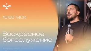 Новое послание | Сергей Томшин | церковь Радостная весть г. Тольятти