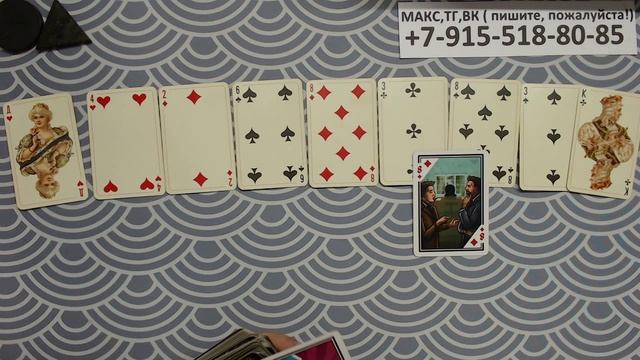 расклад ДАМА ЧЕРВОВАЯ: ЧТО ВПЕРЕДИ? гадание на картах смотреть онлайн