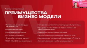 Бизнес-встреча для партнеров и новичков. Ольга и Сергей Вершинины