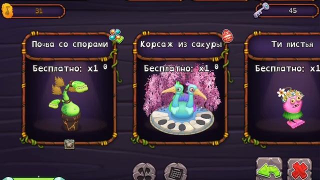 Играю в Мои поющие монстры! смотреть онлайн
