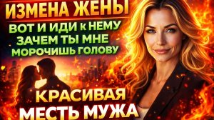 Измена жены. Застукал жену с любовником. Кто ЭТО?