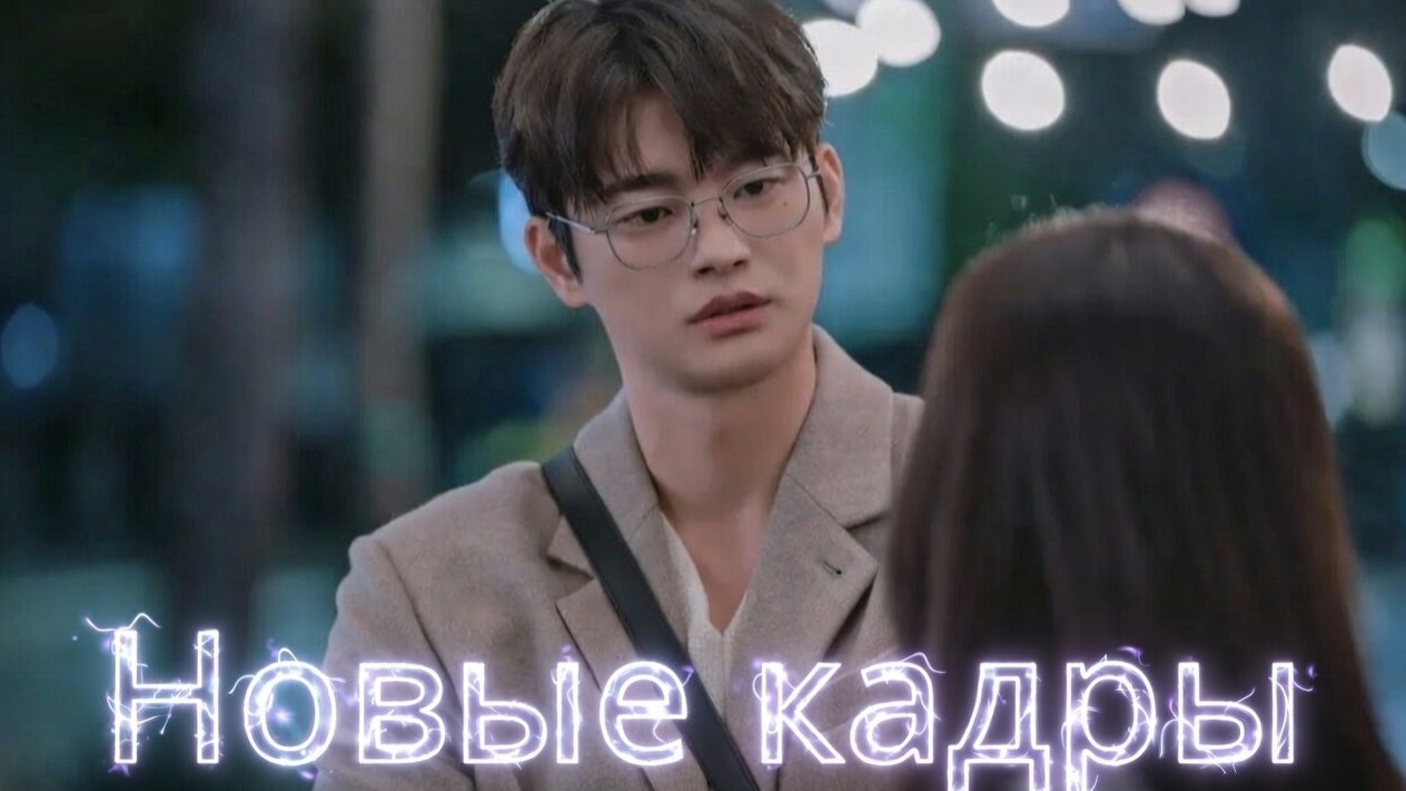 Дорама Парень по подписке смотреть онлайн