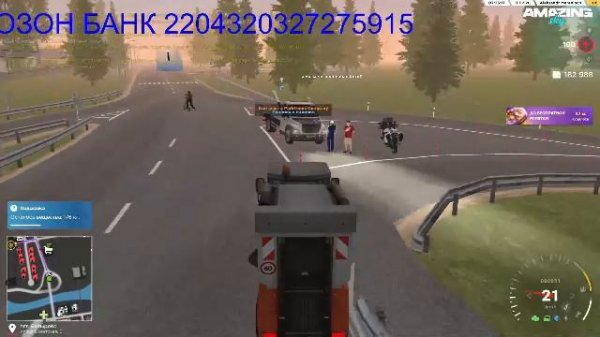 🔴СТРИМ .ИГРАЮ В Amazing Online SCY.