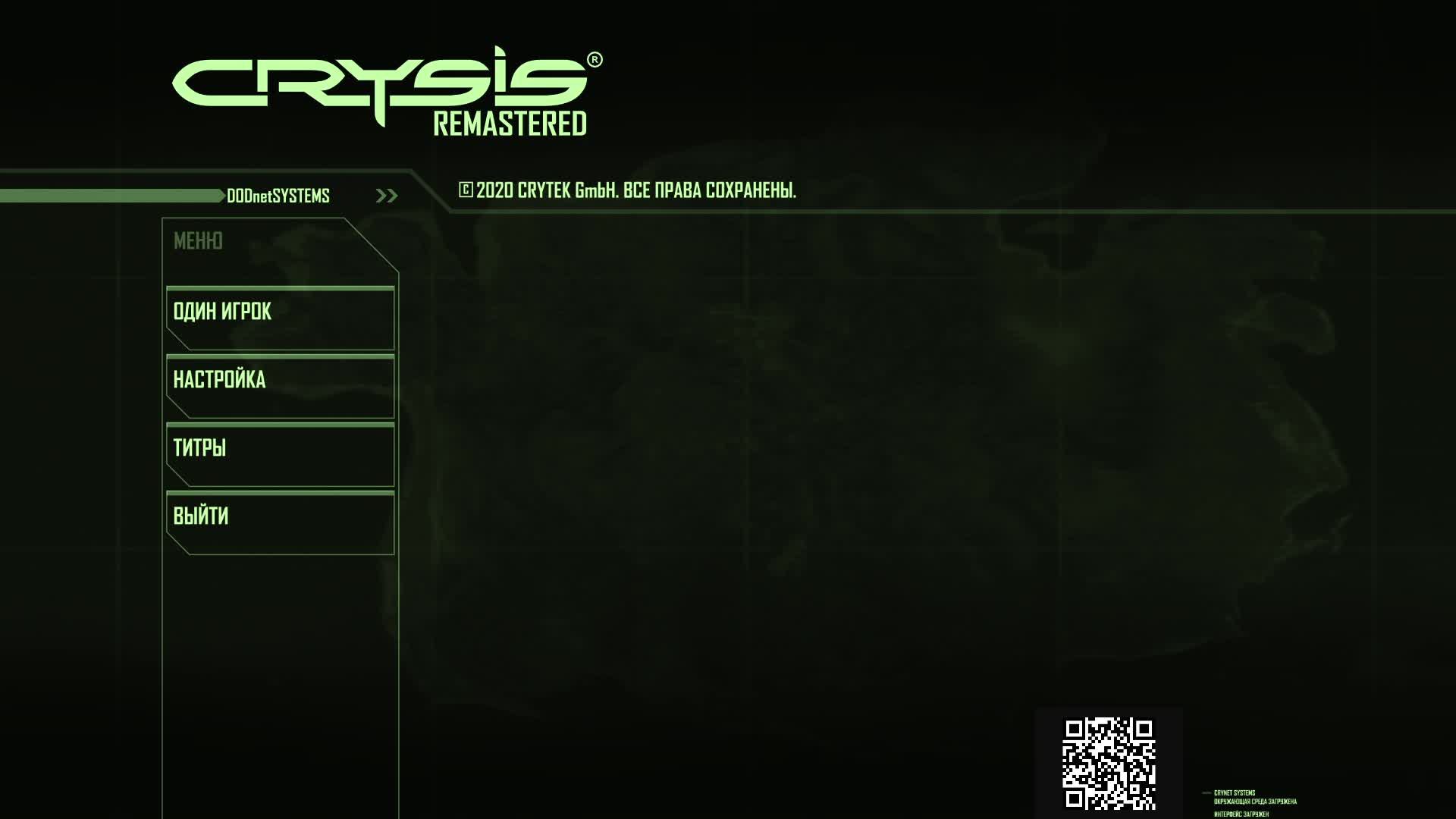 crysis смотреть онлайн