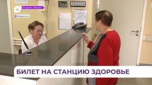 В Приморье онкобольные имеют право на стопроцентную компенсацию проезда к месту лечения и обратно