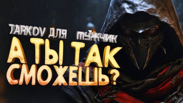 БЕРУ ТОП-1 - ОНИ ВСЕ ОШИБЛИСЬ - СОЛО Rogue В Dark And Darker