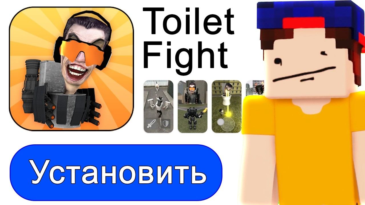 Я Вернулся в Toilet Fight и Узнал все СЕКРЕТЫ Обновления! смотреть онлайн