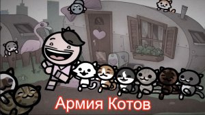 Я создал армию котов🐱Mewgenics #1