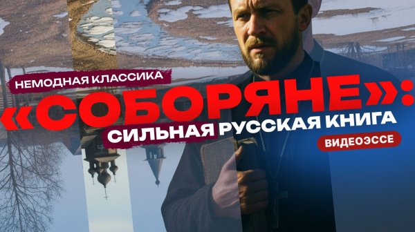 Сильная русская книга, которую все пропускают. Полный разбор