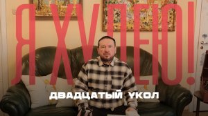 20-ый для похудения, худею 4 с половиной месяца