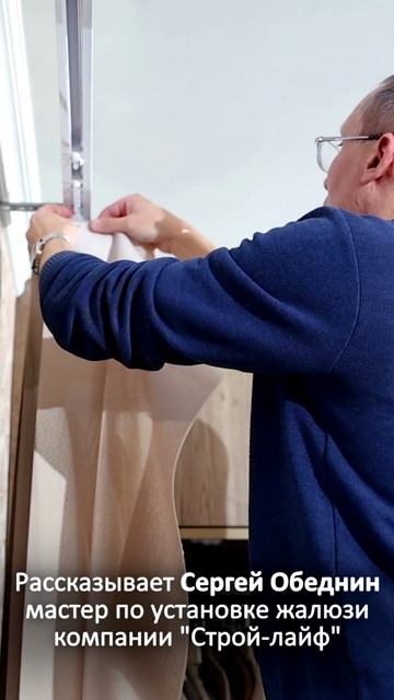 Почему ухаживать за шторами-жалюзи Вальс удобно и просто