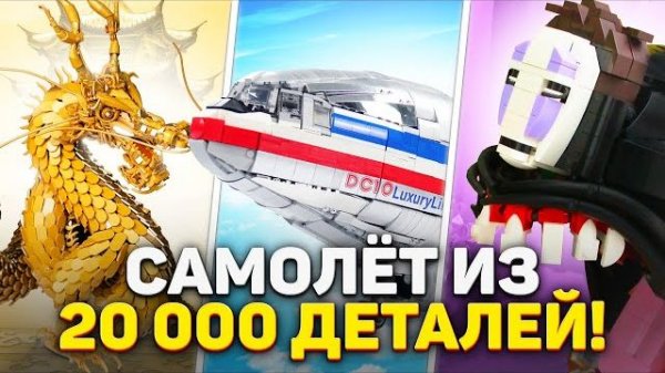 ЛУЧШИЕ самоделки января | LEGO MOC [Рари Брик]