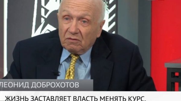 Постоянное обнищание населения - гарантированный социалистический путь развития страны, 10.02.2026