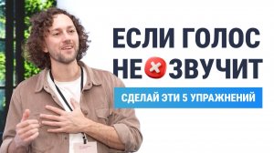 5 упражнений для голоса: красивый и глубокий голос за 4 минуты