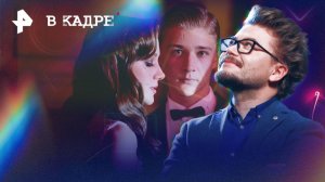 Обзор кино: Любовный переполох, Сказка о царе Салтане, Счастлив, когда ты нет, Первая