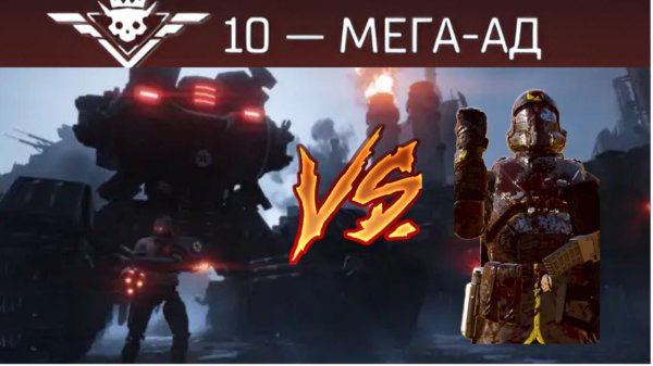 Новое обновление | Helldivers 2 (Без Комментариев)