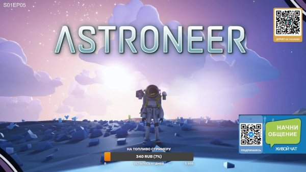 ASTRONEER (соло) EP05