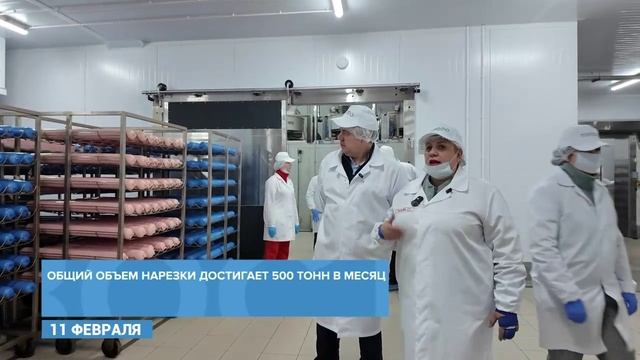 Временно исполняющий полномочия Главы Василий Власов посетил мясокомбинат -Клинский- смотреть онлайн