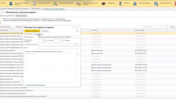 Списки поступающих для "1С:Университет ПРОФ" и Аналитика приема