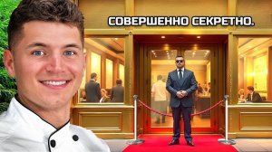 Я Посетил Самые Эксклюзивные Рестораны Мира! (4K)