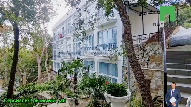 Самое выгодное предложение ЮБК. Готовый бизнес.mp4