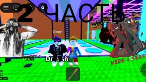 ПОИГРАЛИ В ПРЯТКИ 2 ЧАСТЬ В ESCAPE TSUNAMI FOR BRAINROTS 🔥🔥🔥