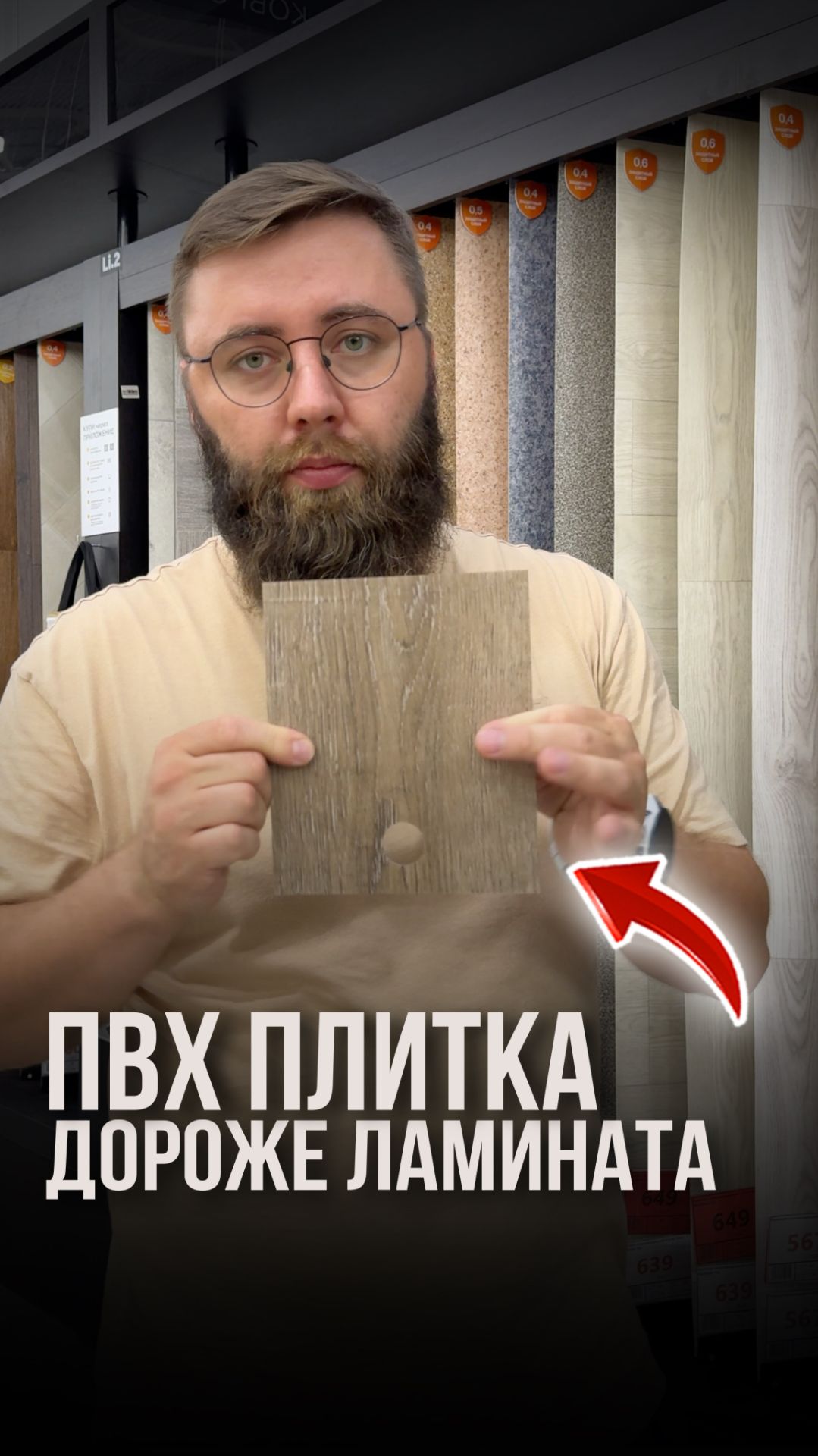 ПВХ плитка дороже ламината