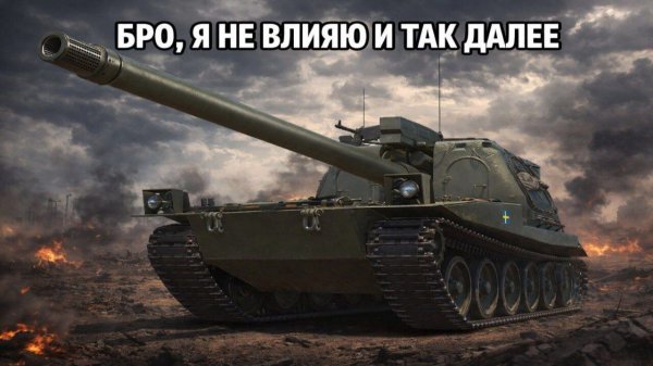 УРОВЕНЬ ТОКСИЧНОСТИ ТОЛЬКО ВЫРАСТЕТ С ВВОДОМ НОВОЙ БАРАБАННОЙ АРТИЛЛЕРИИ В МИРЕ ТАНКОВ