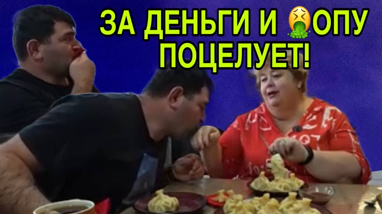 РАДИ ДЕНЕГ И 🤮ОПУ ПОЦЕЛУЕТ. ОЛЬГА УРАЛОЧКА LIVE. ОБЗОР. смотреть онлайн