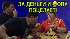 РАДИ ДЕНЕГ И 🤮ОПУ ПОЦЕЛУЕТ. ОЛЬГА УРАЛОЧКА LIVE. ОБЗОР.