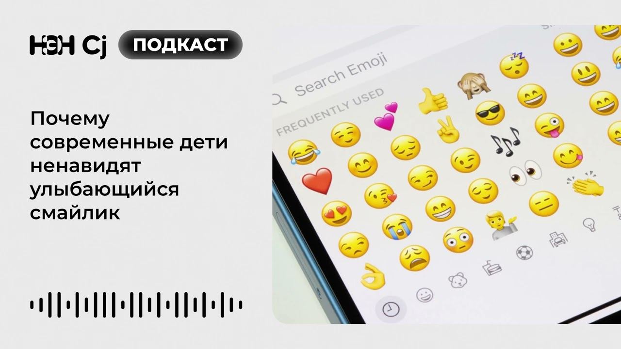 Почему современные дети ненавидят улыбающийся смайлик смотреть онлайн