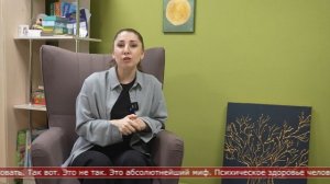 11.02.2026 Человеческий фактор. Бывают ли абсолютно здоровые психически люди