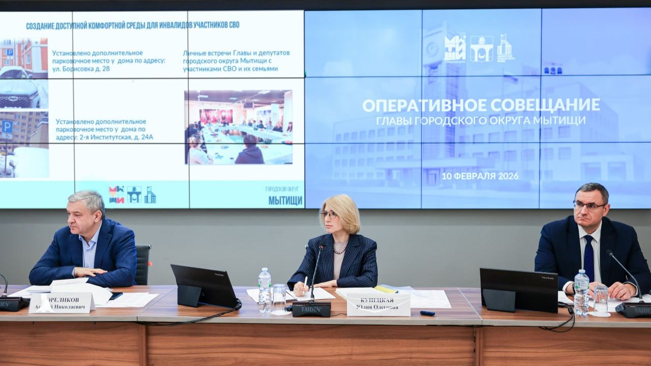 Адаптация участников СВО и развитие дворового спорта – повестка оперативного совещания смотреть онлайн