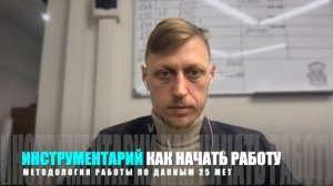Уволил отдел продаж и нанял сервис 25MET. Реальный кейс роста в 5 раз.